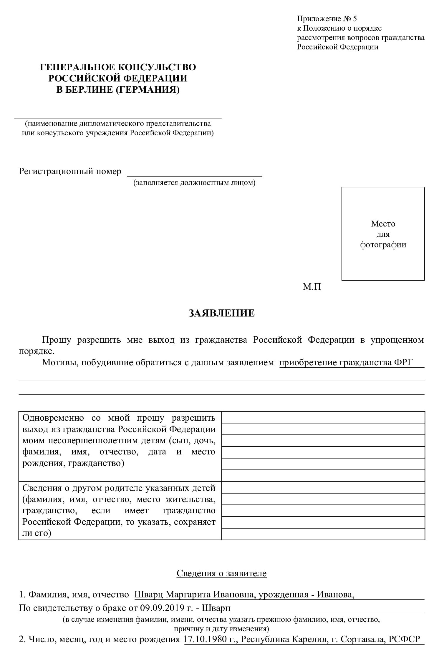 Можно ли отказаться от российского гражданства в 2023 году